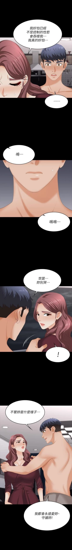 Page 18 of 交換遊戲 61-71 CHI manhwaroshi.blogspot.com