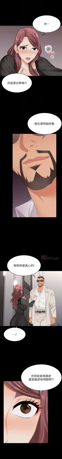 Page 191 of 交換遊戲 61-71 CHI manhwaroshi.blogspot.com