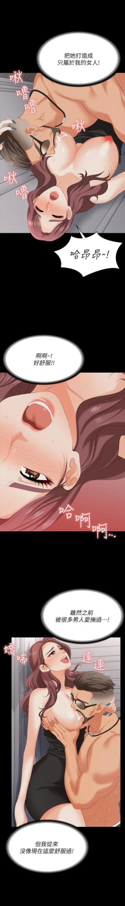 Page 198 of 交換遊戲 61-71 CHI manhwaroshi.blogspot.com