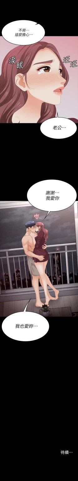 Page 19 of 交換遊戲 61-71 CHI manhwaroshi.blogspot.com