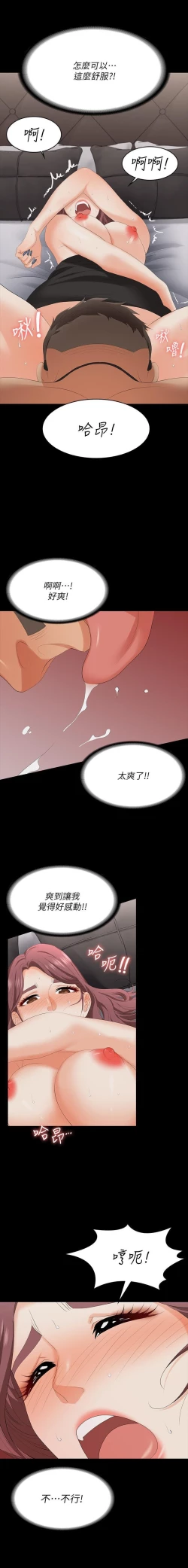 Page 205 of 交換遊戲 61-71 CHI manhwaroshi.blogspot.com