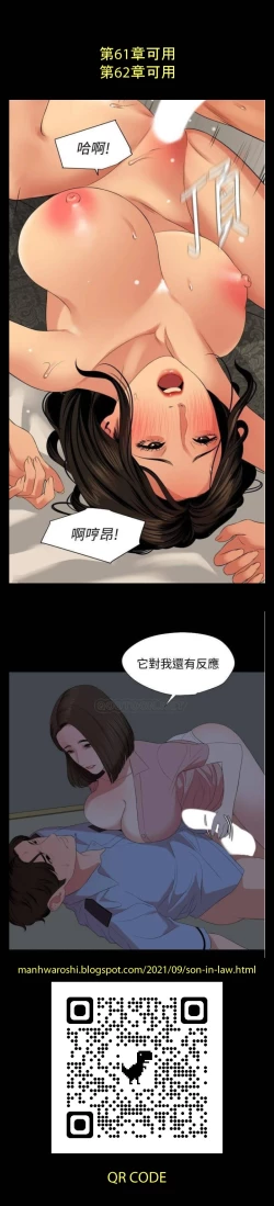 Page 212 of 交換遊戲 61-71 CHI manhwaroshi.blogspot.com