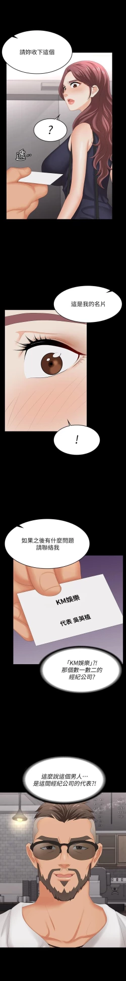 Page 30 of 交換遊戲 61-71 CHI manhwaroshi.blogspot.com