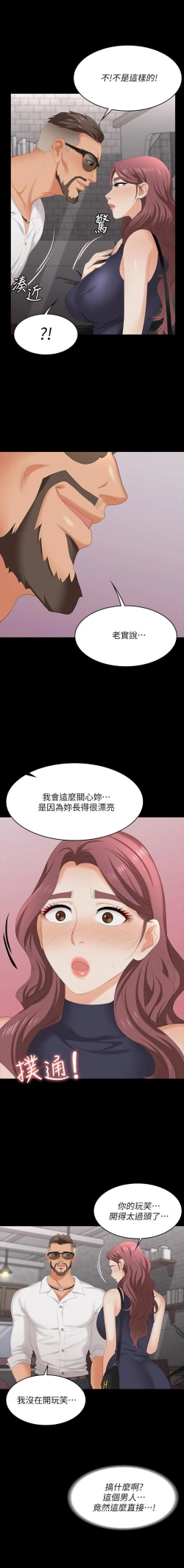 Page 32 of 交換遊戲 61-71 CHI manhwaroshi.blogspot.com