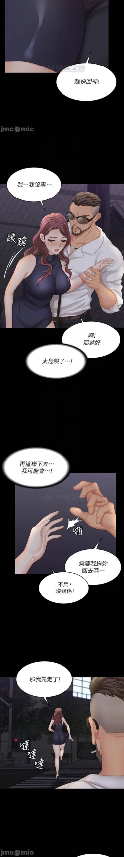 Page 41 of 交換遊戲 61-71 CHI manhwaroshi.blogspot.com