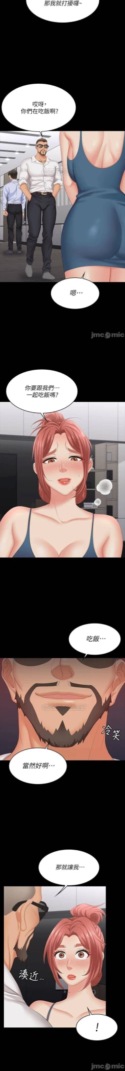 Page 48 of 交換遊戲 61-71 CHI manhwaroshi.blogspot.com