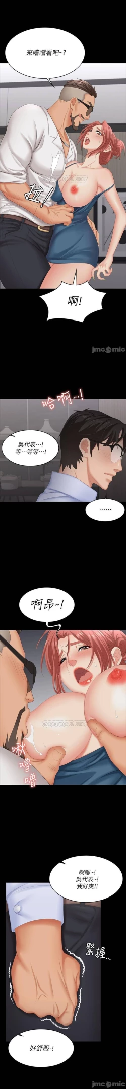 Page 49 of 交換遊戲 61-71 CHI manhwaroshi.blogspot.com