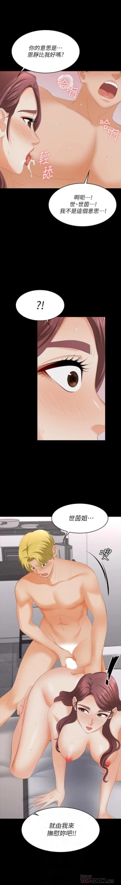 Page 4 of 交換遊戲 61-71 CHI manhwaroshi.blogspot.com