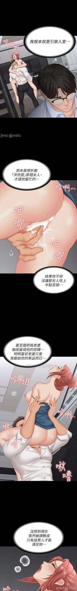 Page 50 of 交換遊戲 61-71 CHI manhwaroshi.blogspot.com