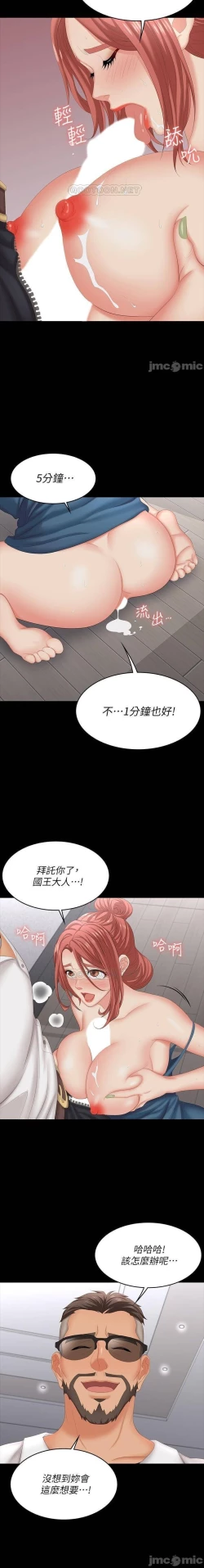 Page 55 of 交換遊戲 61-71 CHI manhwaroshi.blogspot.com