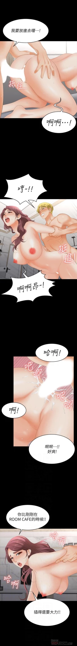 Page 5 of 交換遊戲 61-71 CHI manhwaroshi.blogspot.com