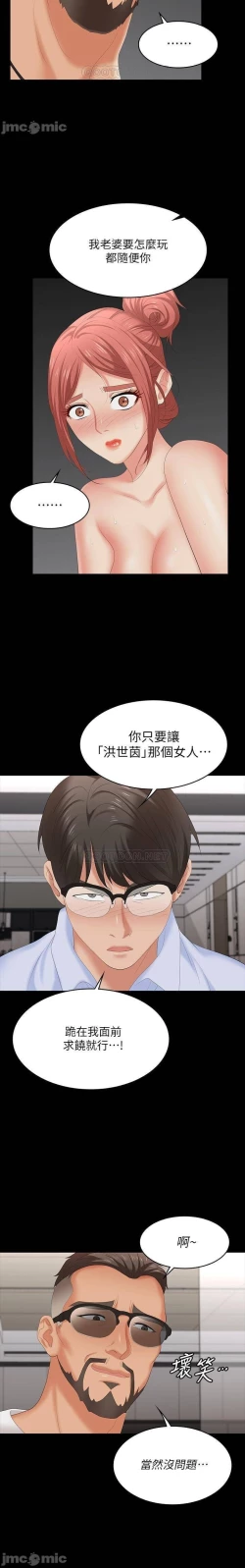 Page 74 of 交換遊戲 61-71 CHI manhwaroshi.blogspot.com