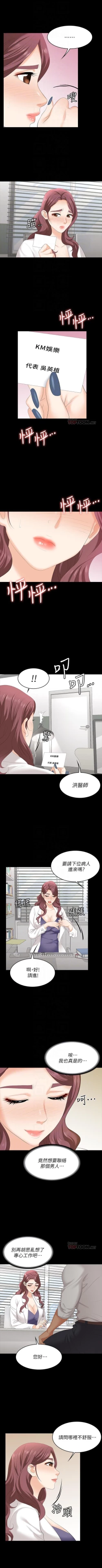 Page 81 of 交換遊戲 61-71 CHI manhwaroshi.blogspot.com