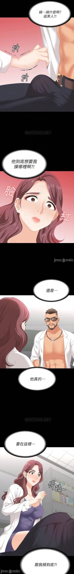 Page 93 of 交換遊戲 61-71 CHI manhwaroshi.blogspot.com