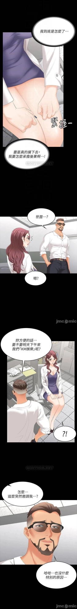 Page 96 of 交換遊戲 61-71 CHI manhwaroshi.blogspot.com