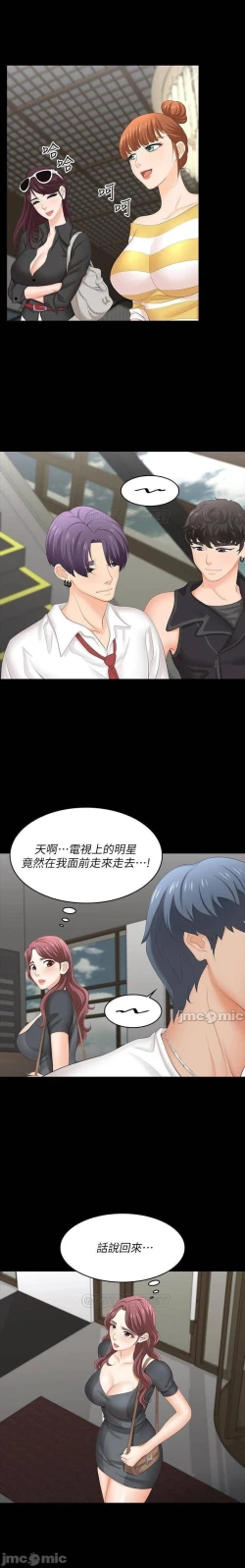 Page 99 of 交換遊戲 61-71 CHI manhwaroshi.blogspot.com