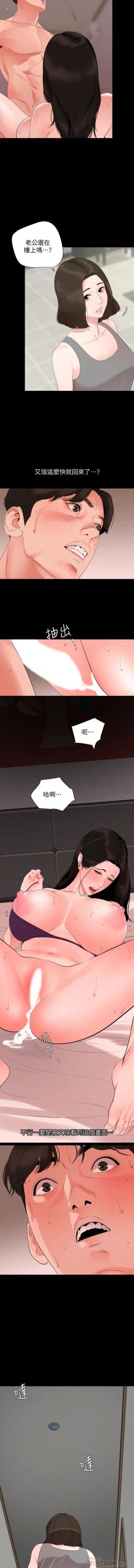 Page 14 of 與岳母同屋 SON IN LAW 32-59 CHI manhwaroshi.blogspot.com