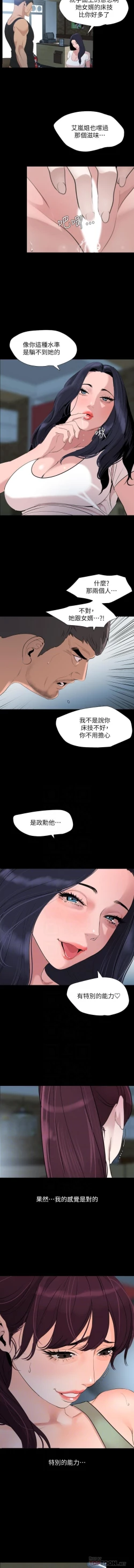 Page 156 of 與岳母同屋 SON IN LAW 32-59 CHI manhwaroshi.blogspot.com