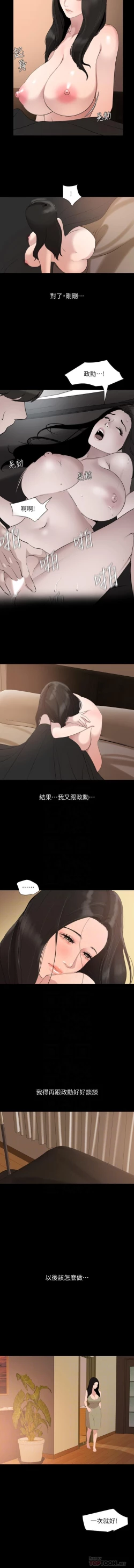 Page 158 of 與岳母同屋 SON IN LAW 32-59 CHI manhwaroshi.blogspot.com