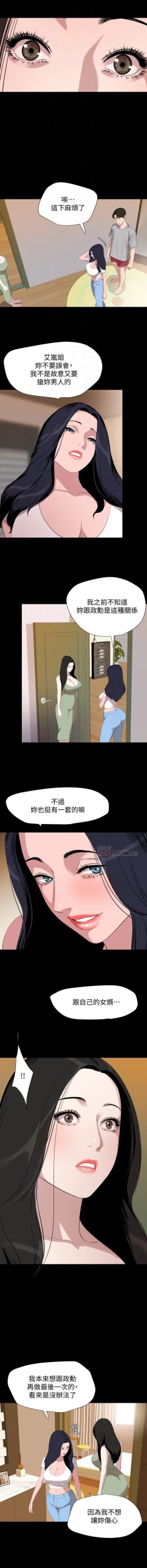 Page 162 of 與岳母同屋 SON IN LAW 32-59 CHI manhwaroshi.blogspot.com