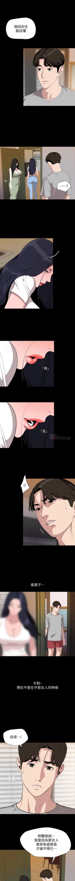 Page 163 of 與岳母同屋 SON IN LAW 32-59 CHI manhwaroshi.blogspot.com