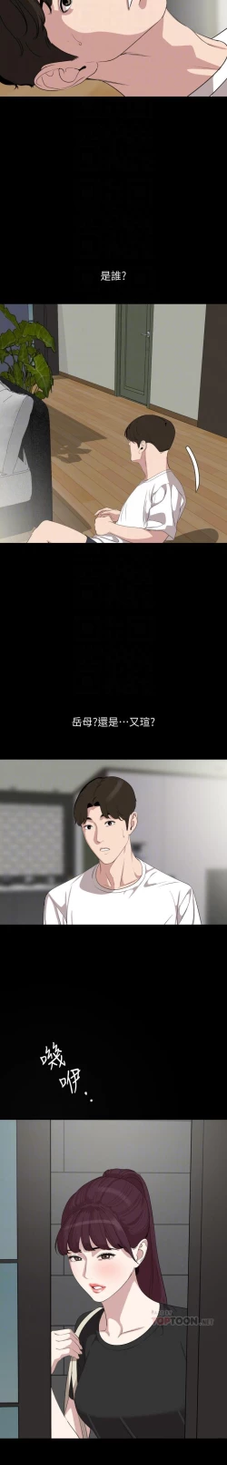 Page 167 of 與岳母同屋 SON IN LAW 32-59 CHI manhwaroshi.blogspot.com