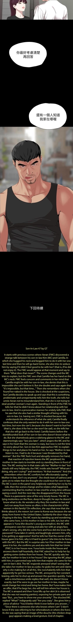 Page 171 of 與岳母同屋 SON IN LAW 32-59 CHI manhwaroshi.blogspot.com