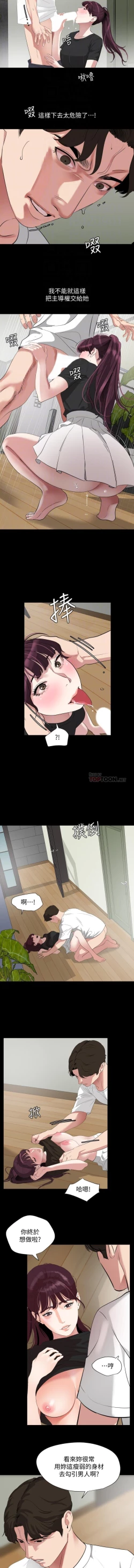 Page 177 of 與岳母同屋 SON IN LAW 32-59 CHI manhwaroshi.blogspot.com