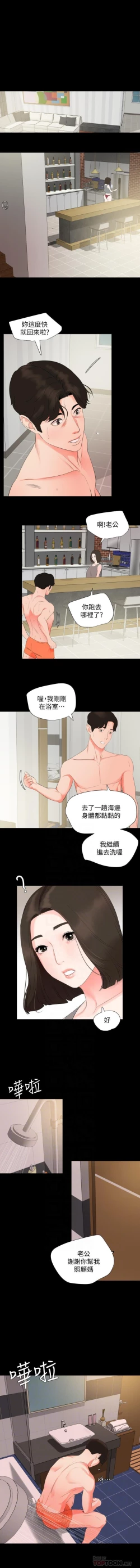 Page 17 of 與岳母同屋 SON IN LAW 32-59 CHI manhwaroshi.blogspot.com