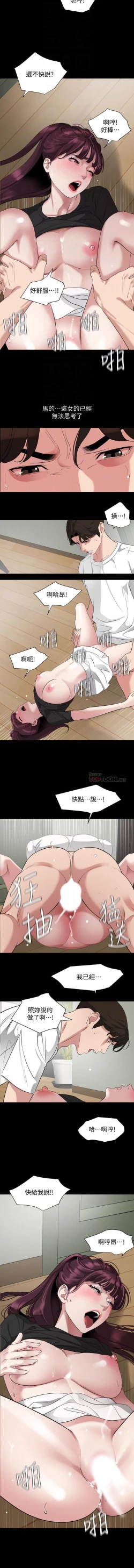 Page 182 of 與岳母同屋 SON IN LAW 32-59 CHI manhwaroshi.blogspot.com