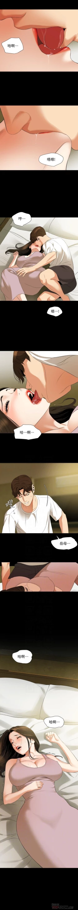 Page 204 of 與岳母同屋 SON IN LAW 32-59 CHI manhwaroshi.blogspot.com