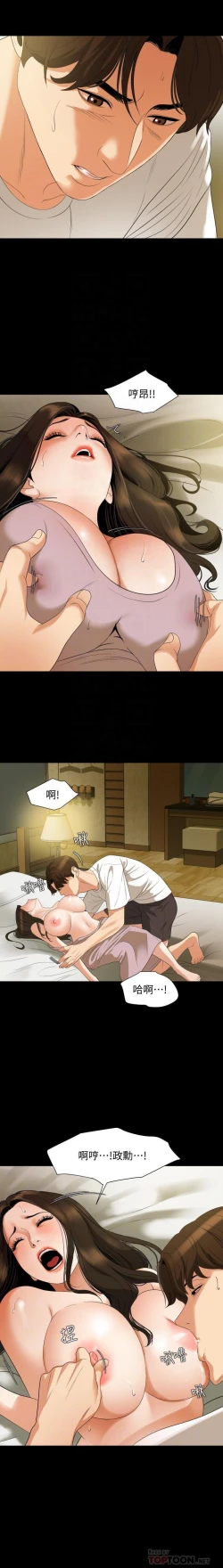 Page 205 of 與岳母同屋 SON IN LAW 32-59 CHI manhwaroshi.blogspot.com