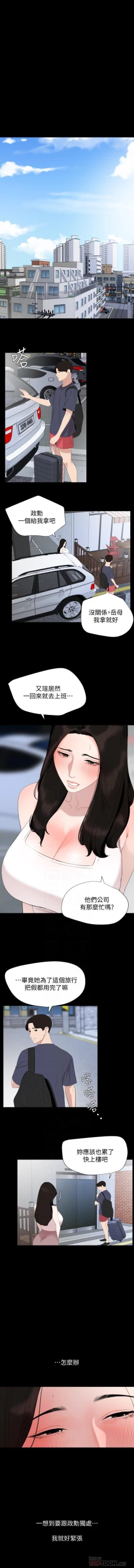 Page 20 of 與岳母同屋 SON IN LAW 32-59 CHI manhwaroshi.blogspot.com