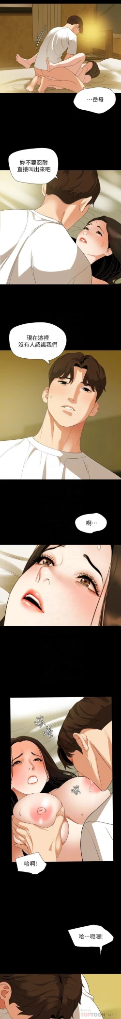 Page 212 of 與岳母同屋 SON IN LAW 32-59 CHI manhwaroshi.blogspot.com