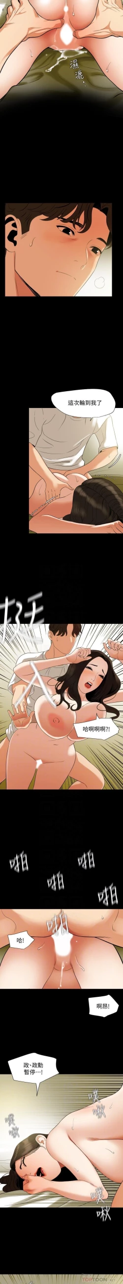 Page 216 of 與岳母同屋 SON IN LAW 32-59 CHI manhwaroshi.blogspot.com