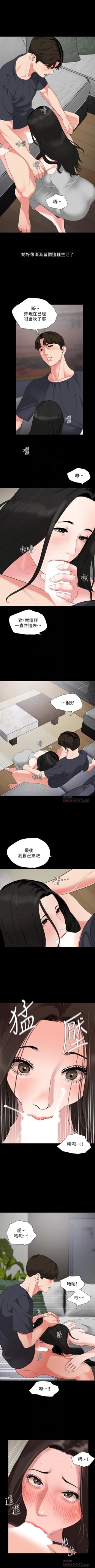 Page 248 of 與岳母同屋 SON IN LAW 32-59 CHI manhwaroshi.blogspot.com