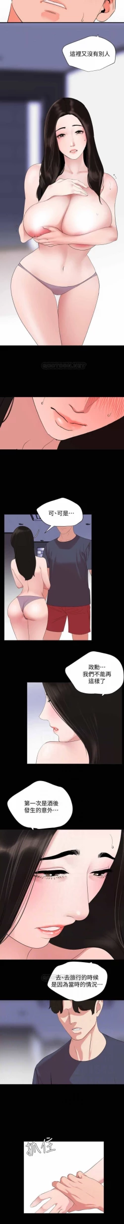 Page 25 of 與岳母同屋 SON IN LAW 32-59 CHI manhwaroshi.blogspot.com