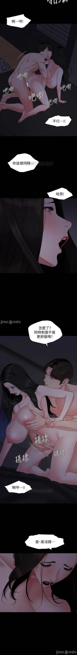 Page 260 of 與岳母同屋 SON IN LAW 32-59 CHI manhwaroshi.blogspot.com