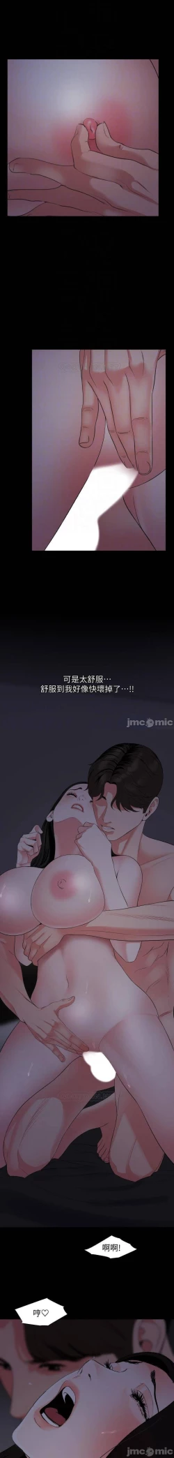 Page 261 of 與岳母同屋 SON IN LAW 32-59 CHI manhwaroshi.blogspot.com