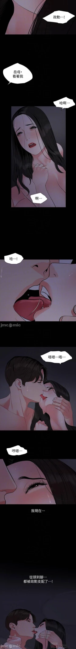 Page 262 of 與岳母同屋 SON IN LAW 32-59 CHI manhwaroshi.blogspot.com