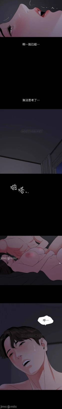 Page 268 of 與岳母同屋 SON IN LAW 32-59 CHI manhwaroshi.blogspot.com