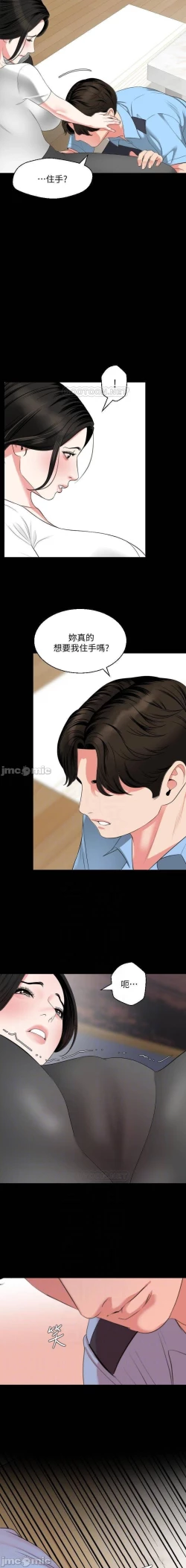 Page 281 of 與岳母同屋 SON IN LAW 32-59 CHI manhwaroshi.blogspot.com