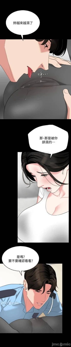 Page 283 of 與岳母同屋 SON IN LAW 32-59 CHI manhwaroshi.blogspot.com