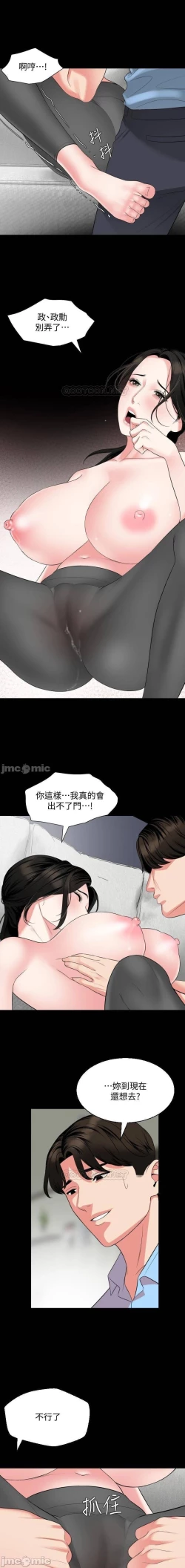 Page 286 of 與岳母同屋 SON IN LAW 32-59 CHI manhwaroshi.blogspot.com