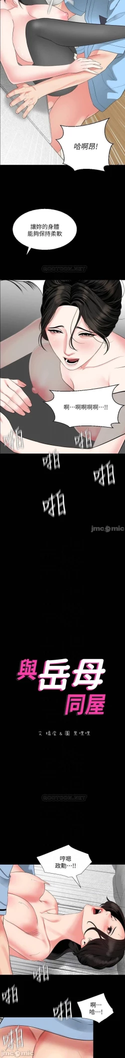 Page 295 of 與岳母同屋 SON IN LAW 32-59 CHI manhwaroshi.blogspot.com