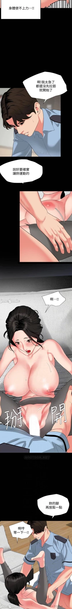 Page 297 of 與岳母同屋 SON IN LAW 32-59 CHI manhwaroshi.blogspot.com