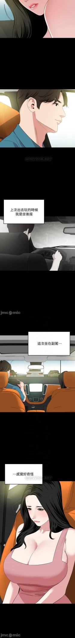 Page 312 of 與岳母同屋 SON IN LAW 32-59 CHI manhwaroshi.blogspot.com