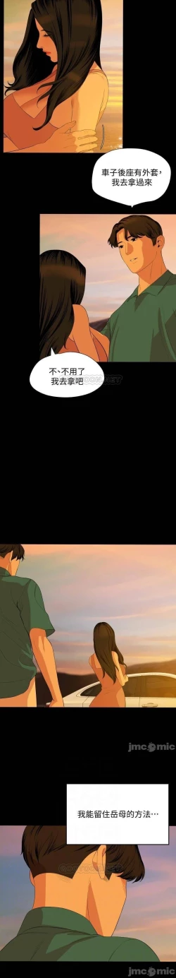 Page 317 of 與岳母同屋 SON IN LAW 32-59 CHI manhwaroshi.blogspot.com