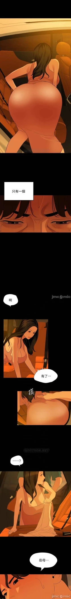 Page 318 of 與岳母同屋 SON IN LAW 32-59 CHI manhwaroshi.blogspot.com