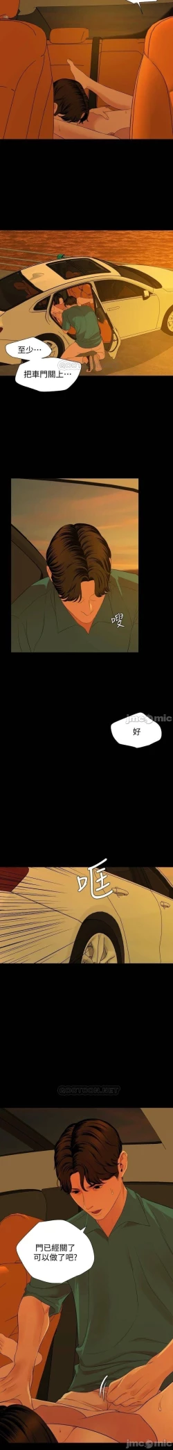 Page 323 of 與岳母同屋 SON IN LAW 32-59 CHI manhwaroshi.blogspot.com